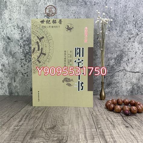 陽宅十書|陽宅十書:宅基外形吉兇（完整圖解珍藏版）